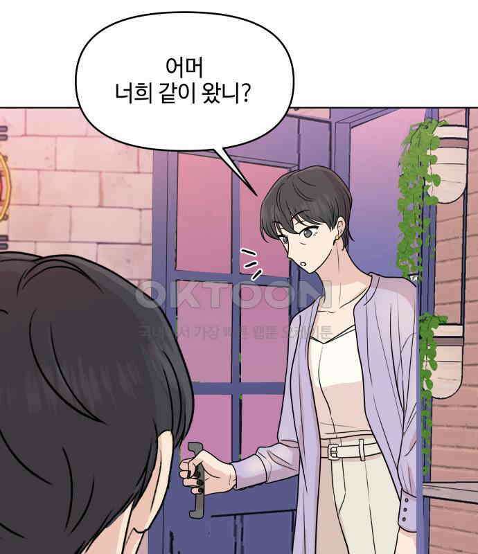솔직하게 말해줘! 58화． 증상 46