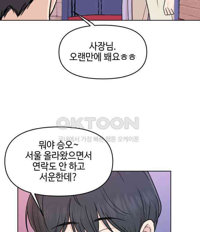 솔직하게 말해줘! 58화． 증상 47