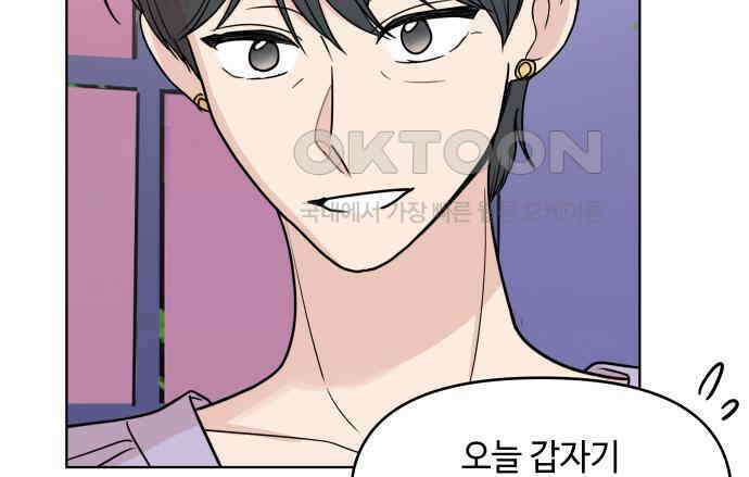 솔직하게 말해줘! 58화． 증상 48