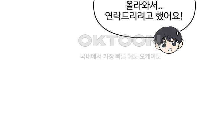 솔직하게 말해줘! 58화． 증상 49