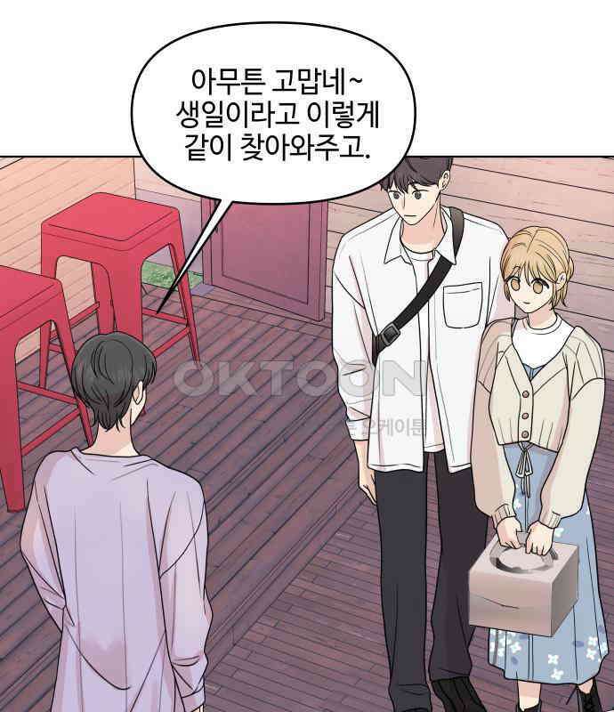 솔직하게 말해줘! 58화． 증상 50