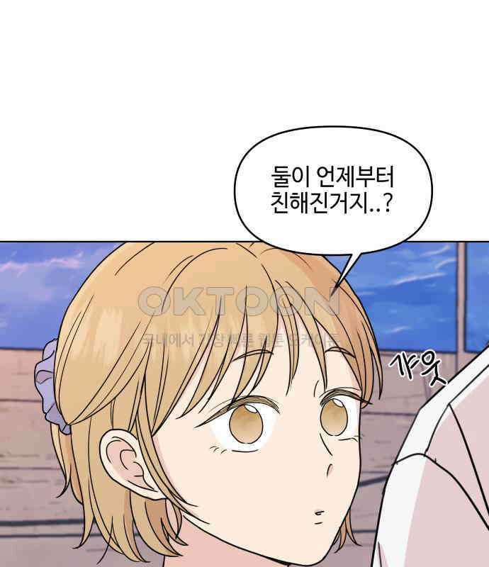 솔직하게 말해줘! 58화． 증상 56