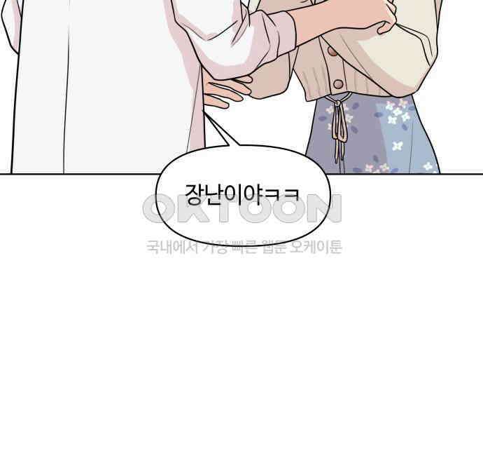 솔직하게 말해줘! 58화． 증상 60