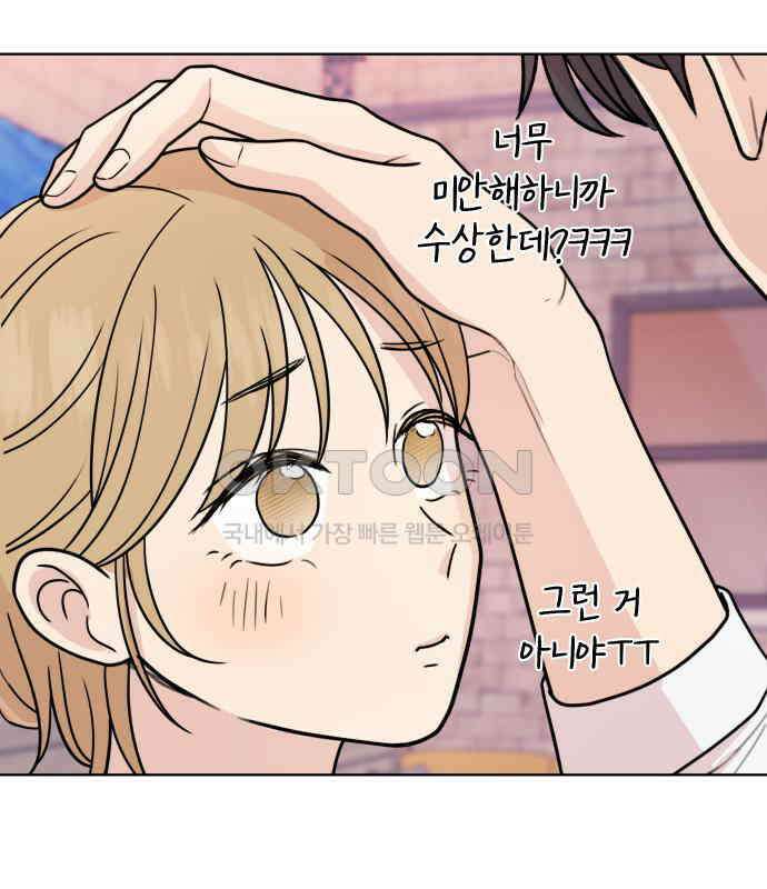 솔직하게 말해줘! 58화． 증상 61