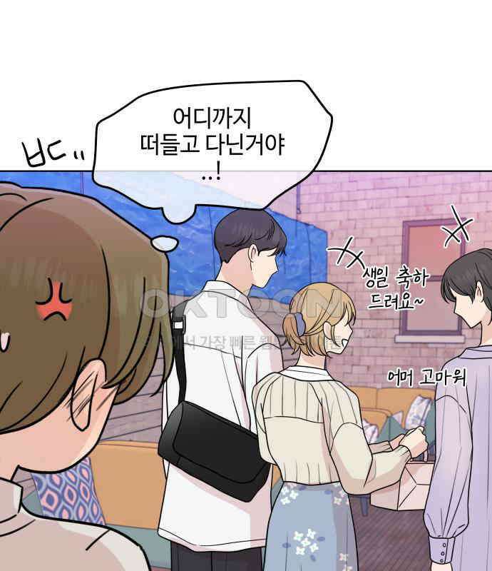 솔직하게 말해줘! 58화． 증상 65