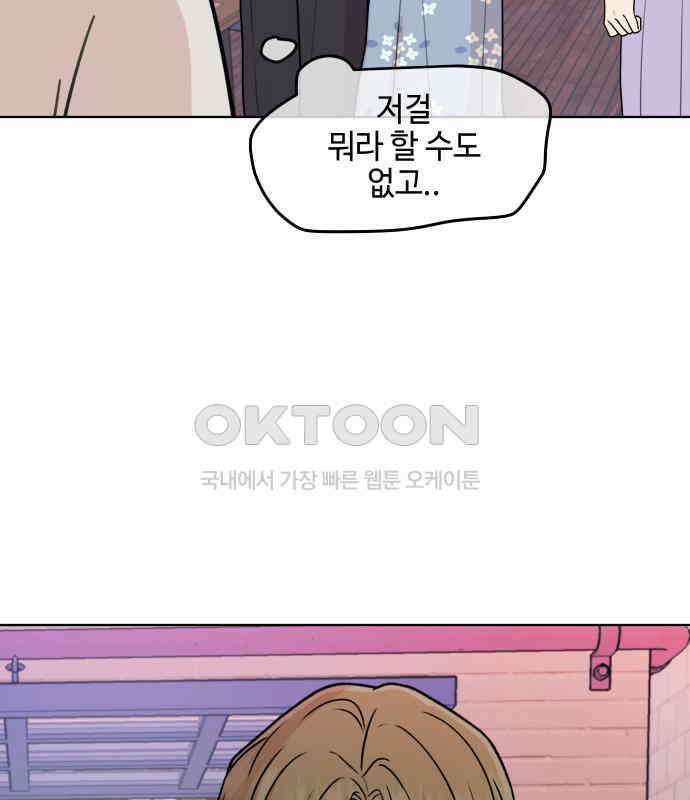 솔직하게 말해줘! 58화． 증상 66