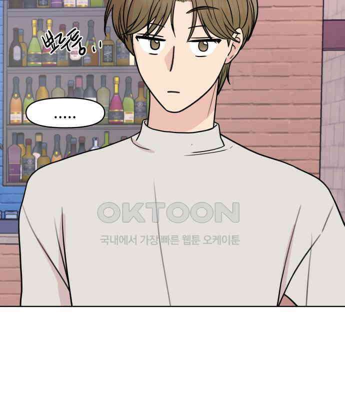 솔직하게 말해줘! 58화． 증상 67