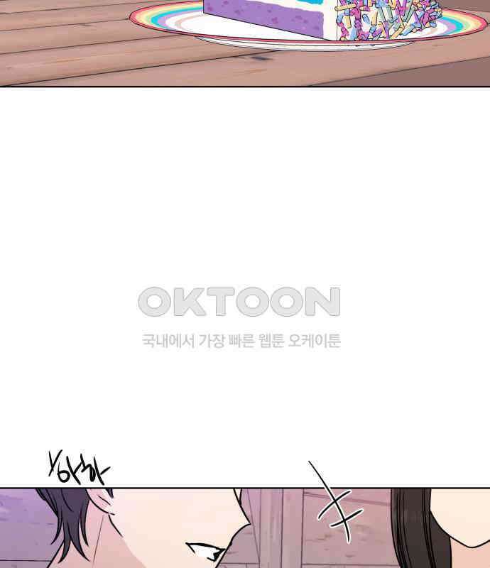 솔직하게 말해줘! 58화． 증상 69
