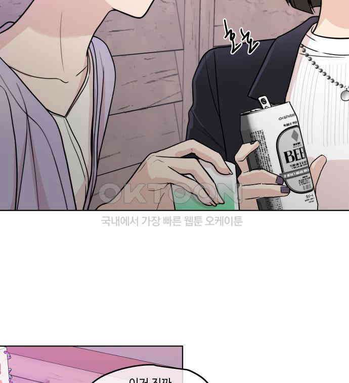솔직하게 말해줘! 58화． 증상 70