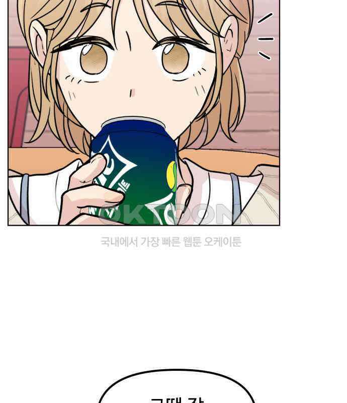 솔직하게 말해줘! 58화． 증상 77