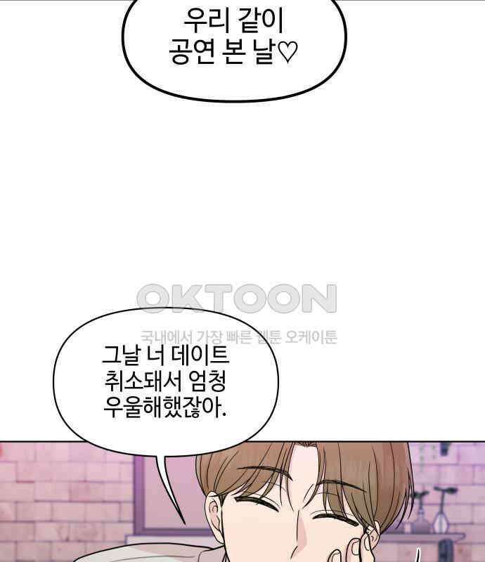 솔직하게 말해줘! 58화． 증상 79