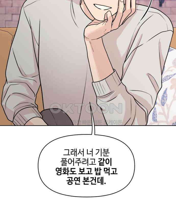 솔직하게 말해줘! 58화． 증상 80