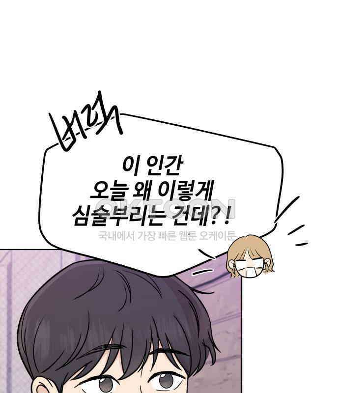솔직하게 말해줘! 58화． 증상 83