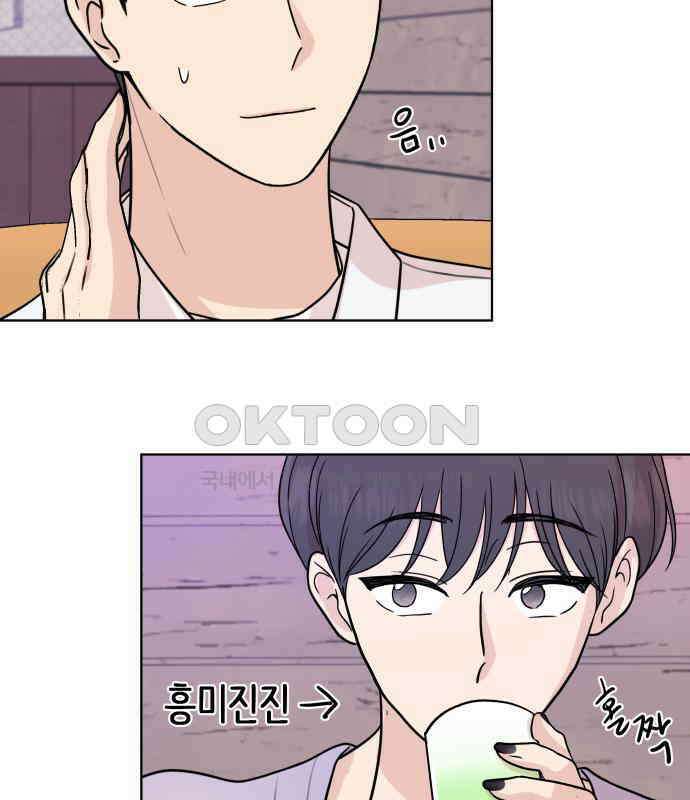 솔직하게 말해줘! 58화． 증상 84