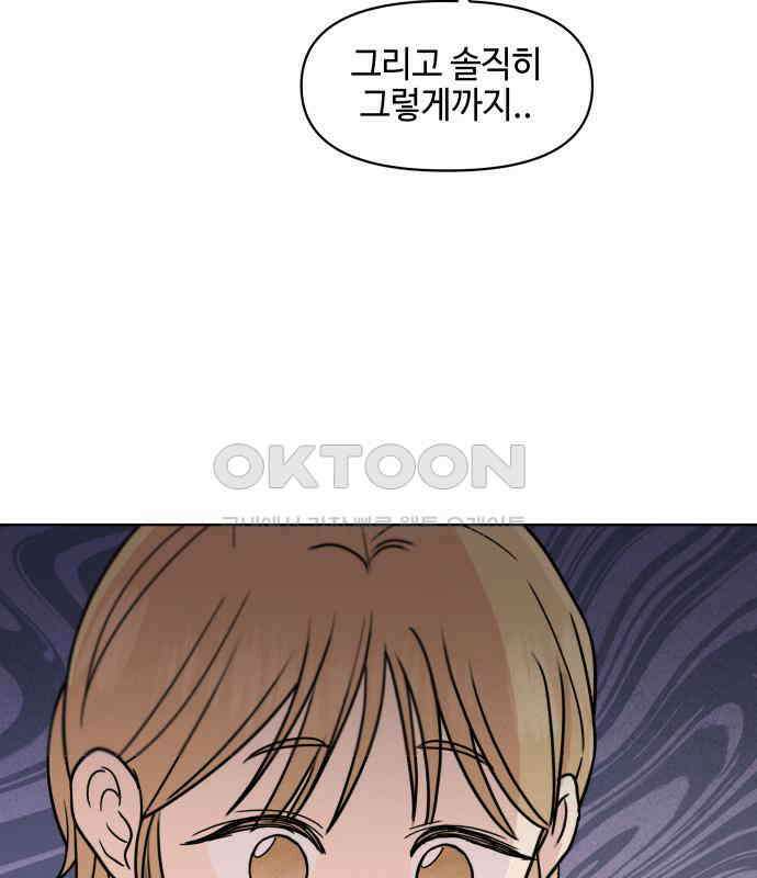 솔직하게 말해줘! 58화． 증상 87