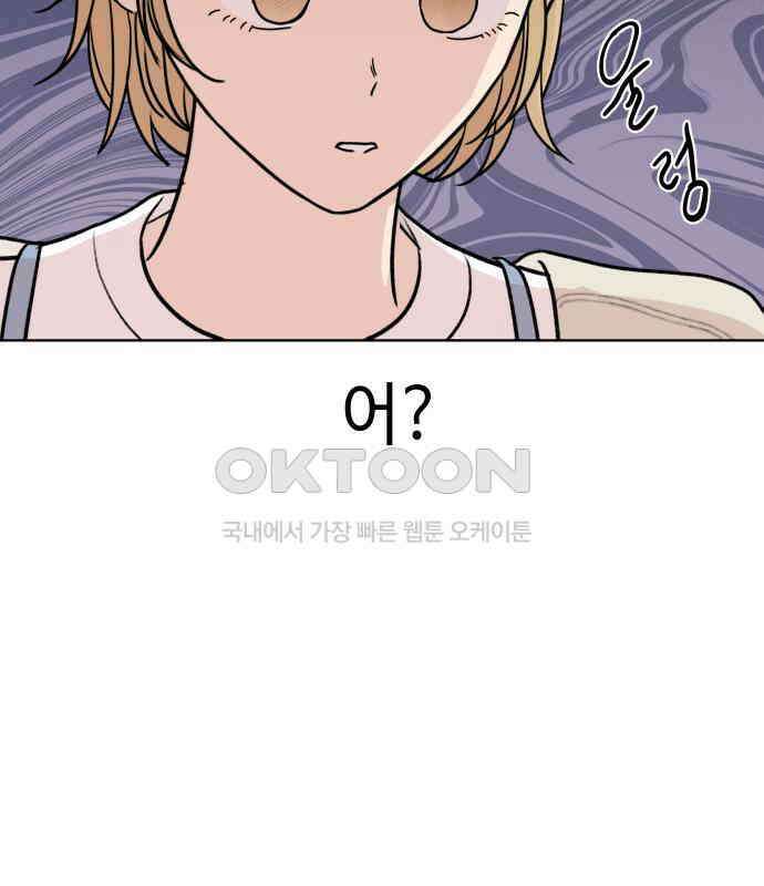 솔직하게 말해줘! 58화． 증상 88
