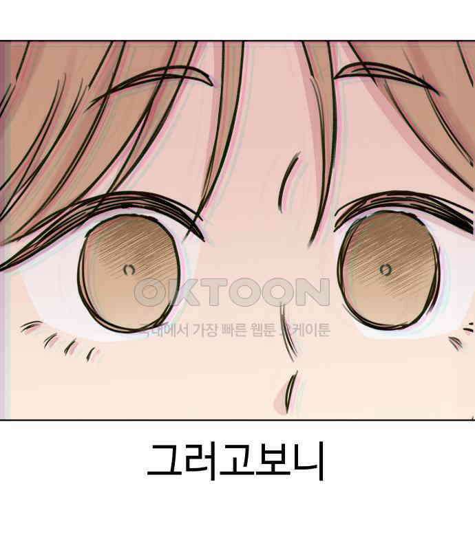 솔직하게 말해줘! 58화． 증상 89