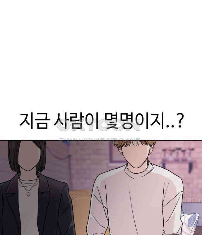 솔직하게 말해줘! 58화． 증상 90