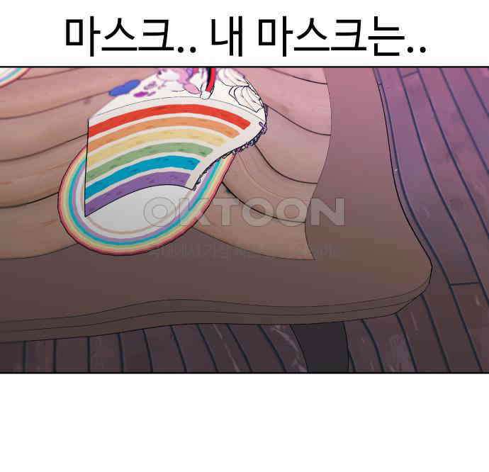 솔직하게 말해줘! 58화． 증상 94