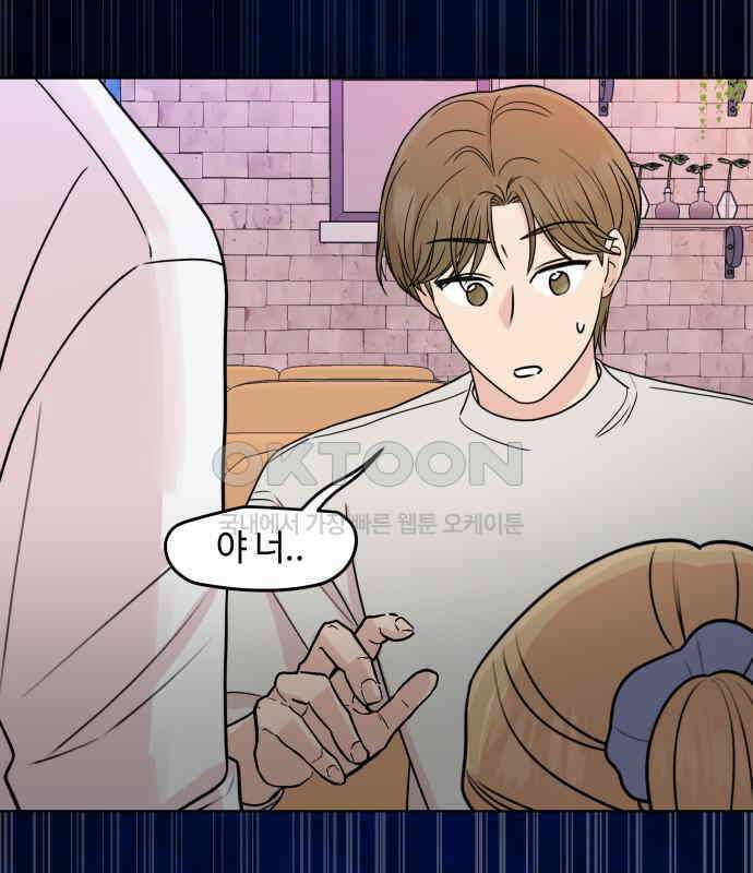 솔직하게 말해줘! 58화． 증상 99