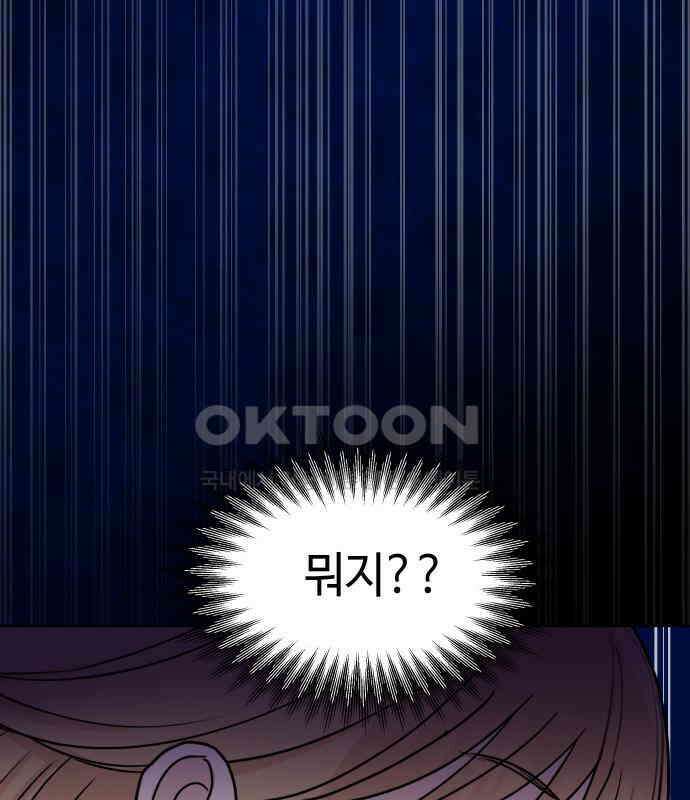 솔직하게 말해줘! 58화． 증상 100