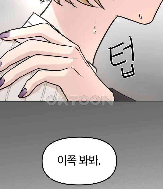 솔직하게 말해줘! 58화． 증상 103