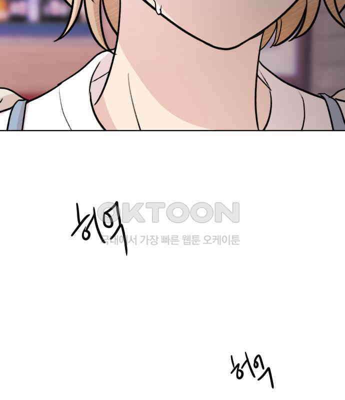 솔직하게 말해줘! 58화． 증상 108