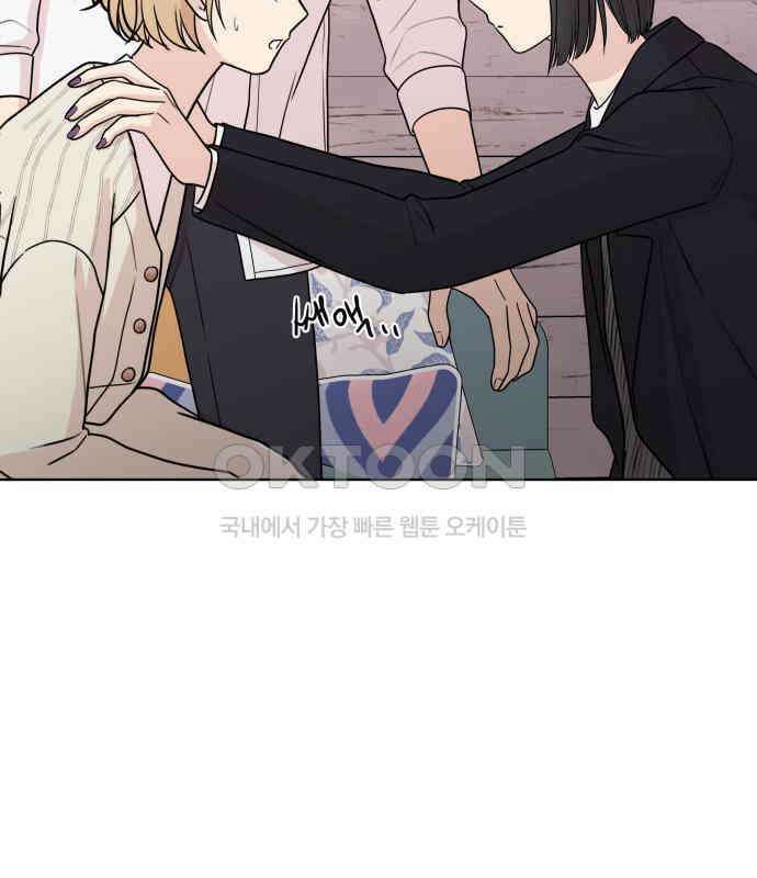 솔직하게 말해줘! 58화． 증상 110