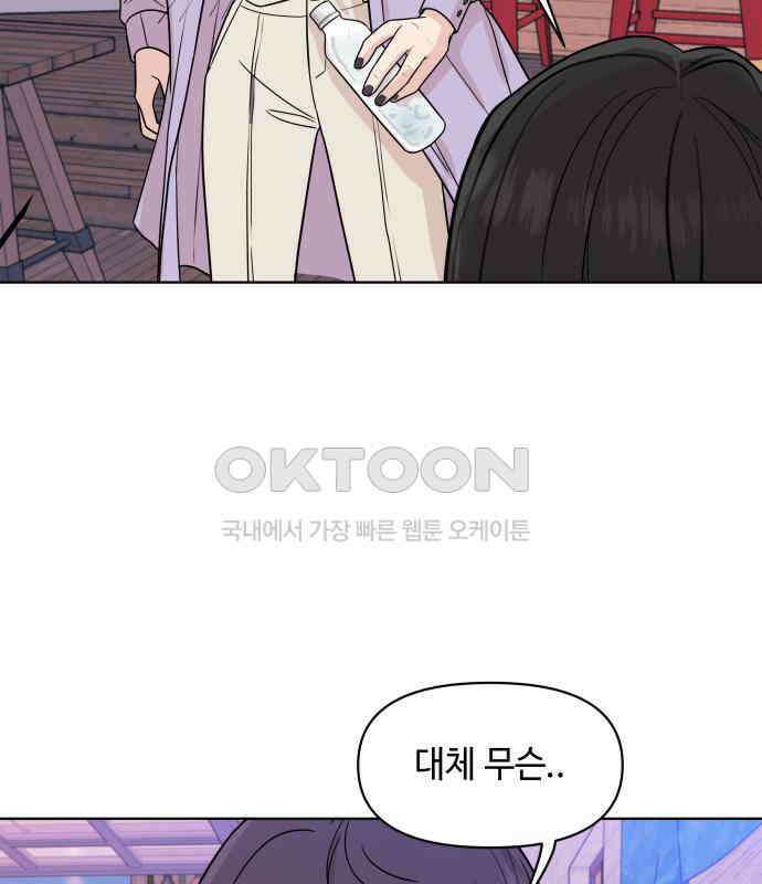 솔직하게 말해줘! 58화． 증상 113