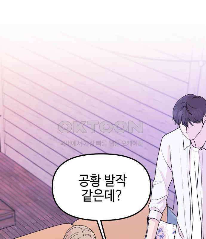 솔직하게 말해줘! 58화． 증상 115