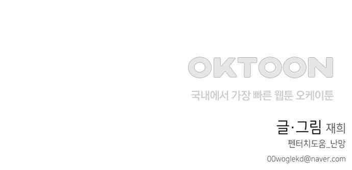 솔직하게 말해줘! 58화． 증상 118
