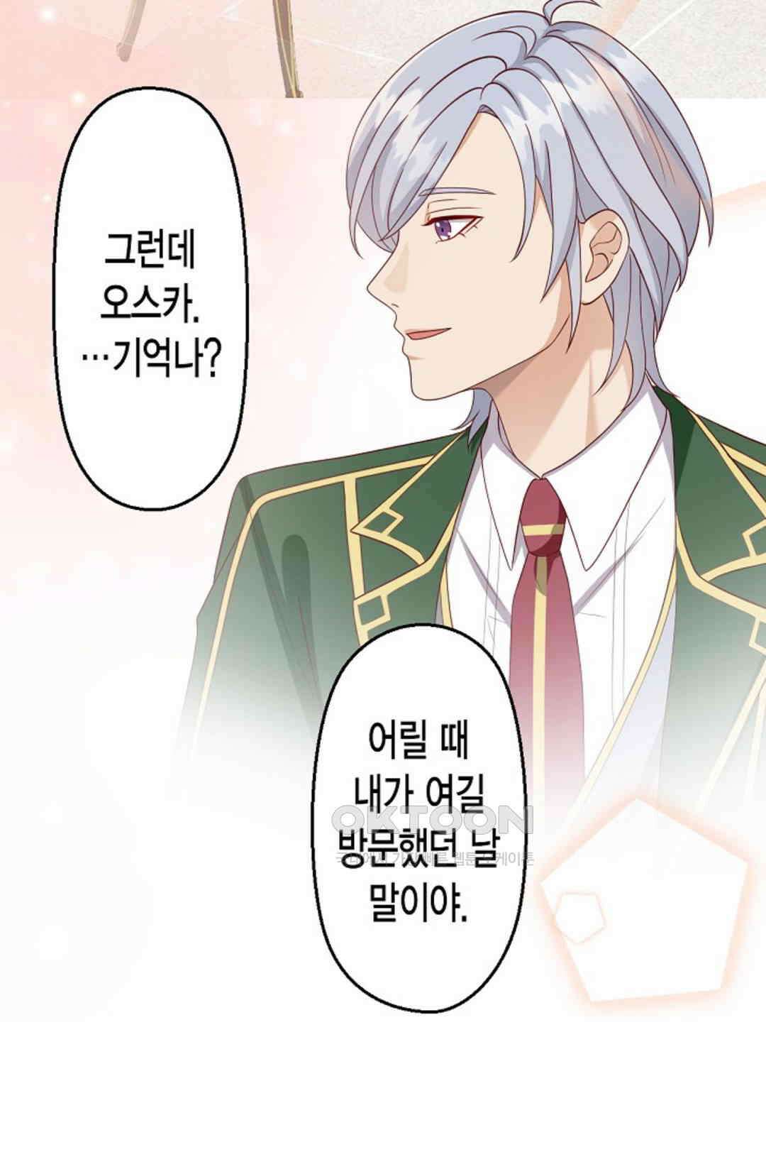 셀프로 바꾸는 배드엔딩 12화 5