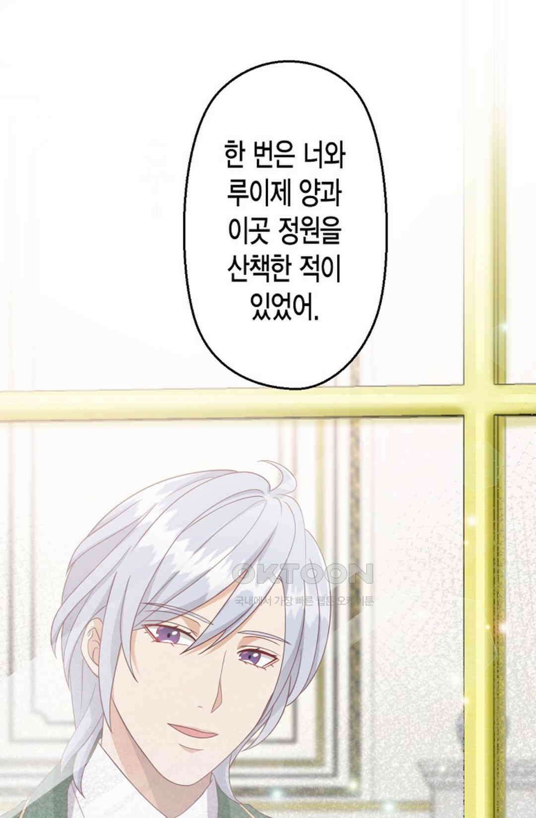 셀프로 바꾸는 배드엔딩 12화 7