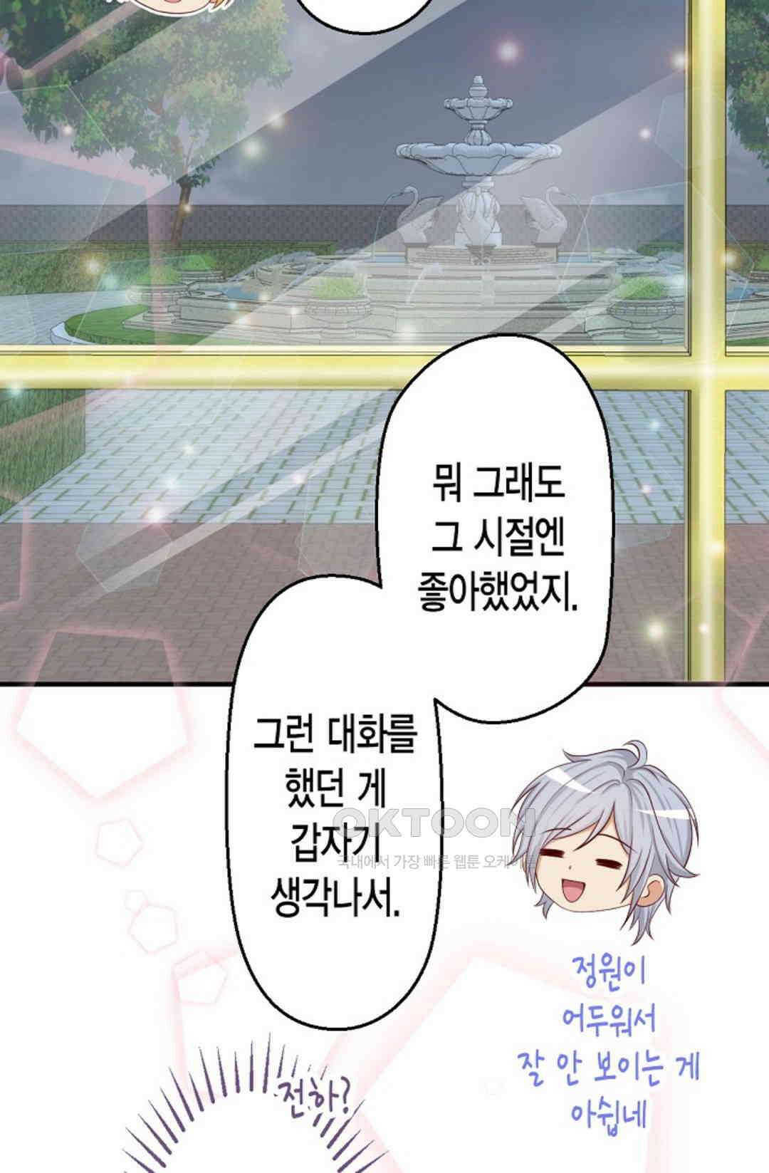 셀프로 바꾸는 배드엔딩 12화 12
