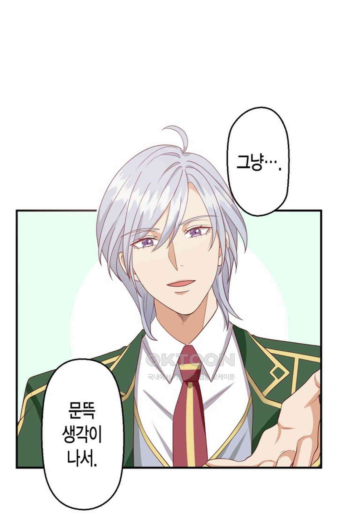 셀프로 바꾸는 배드엔딩 12화 14