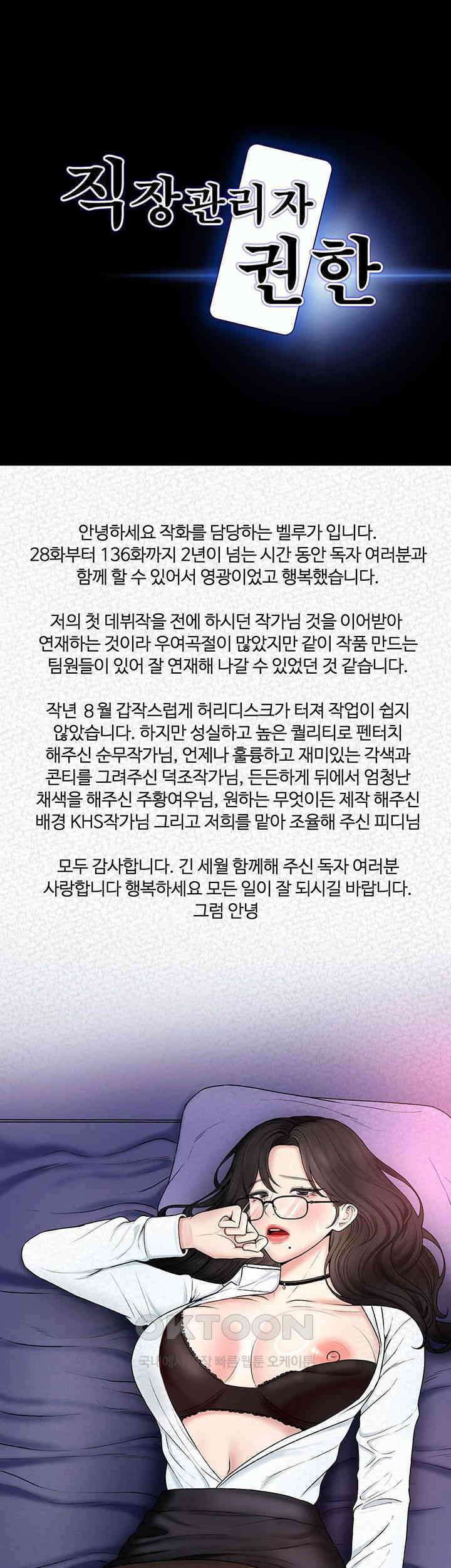 직장관리자 권한 [후기] 1