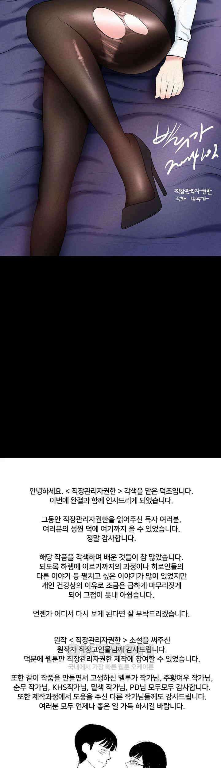 직장관리자 권한 [후기] 2