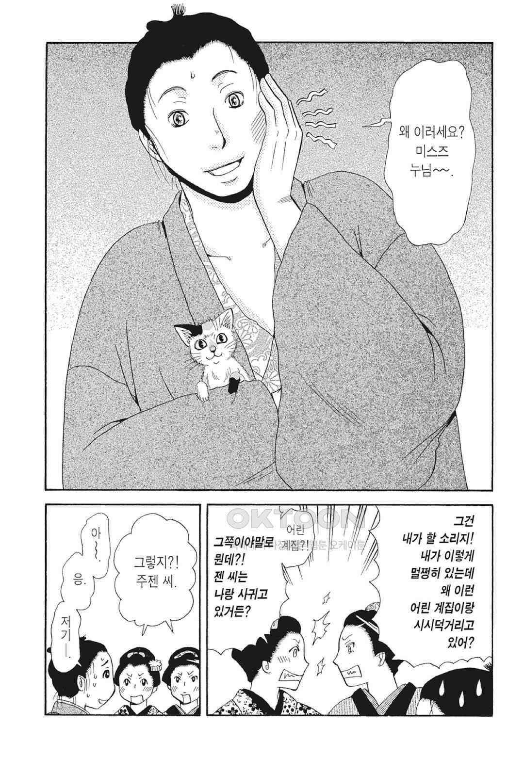 고양이화가 주베의 기묘한 이야기 88화 4