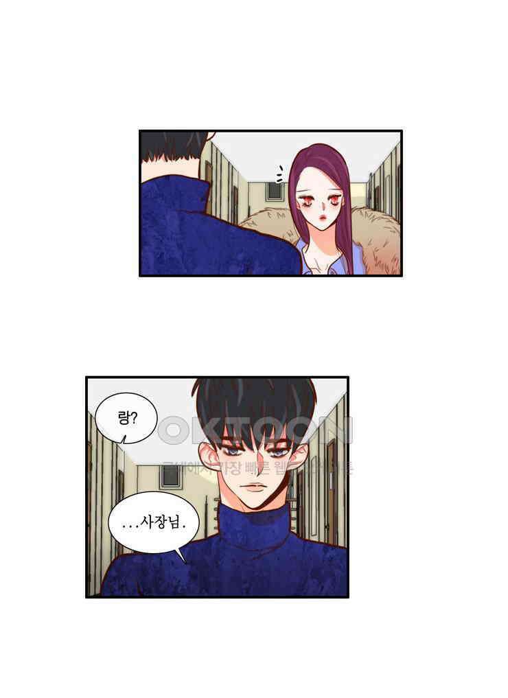 괴물 같은 아이돌 84화 15