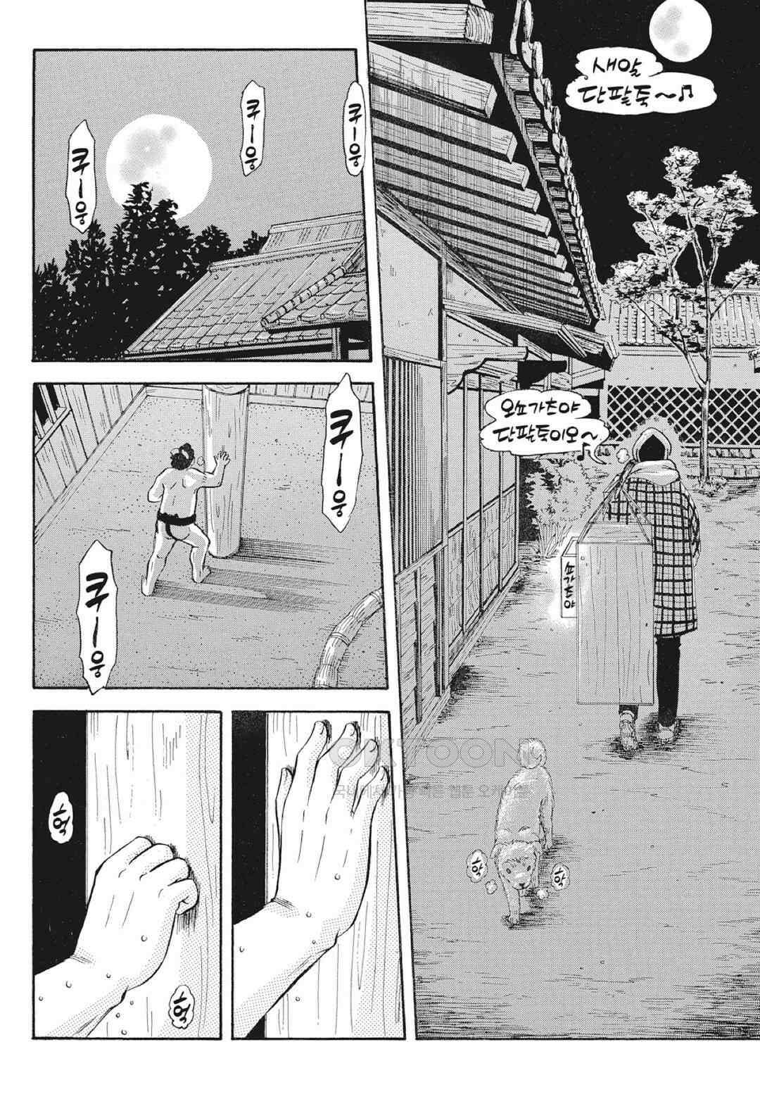 고양이화가 주베의 기묘한 이야기 99화 3