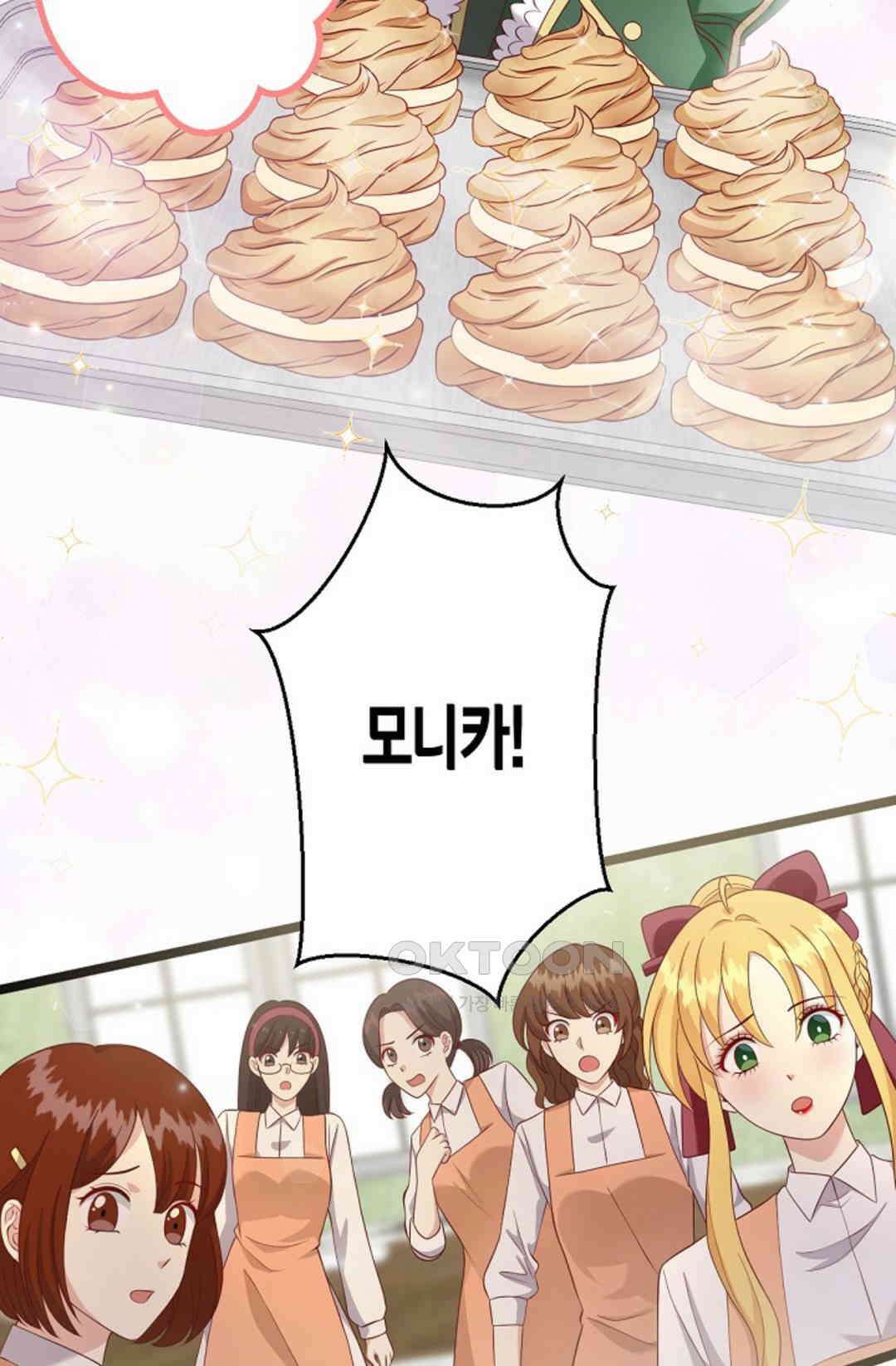 셀프로 바꾸는 배드엔딩 21화 5