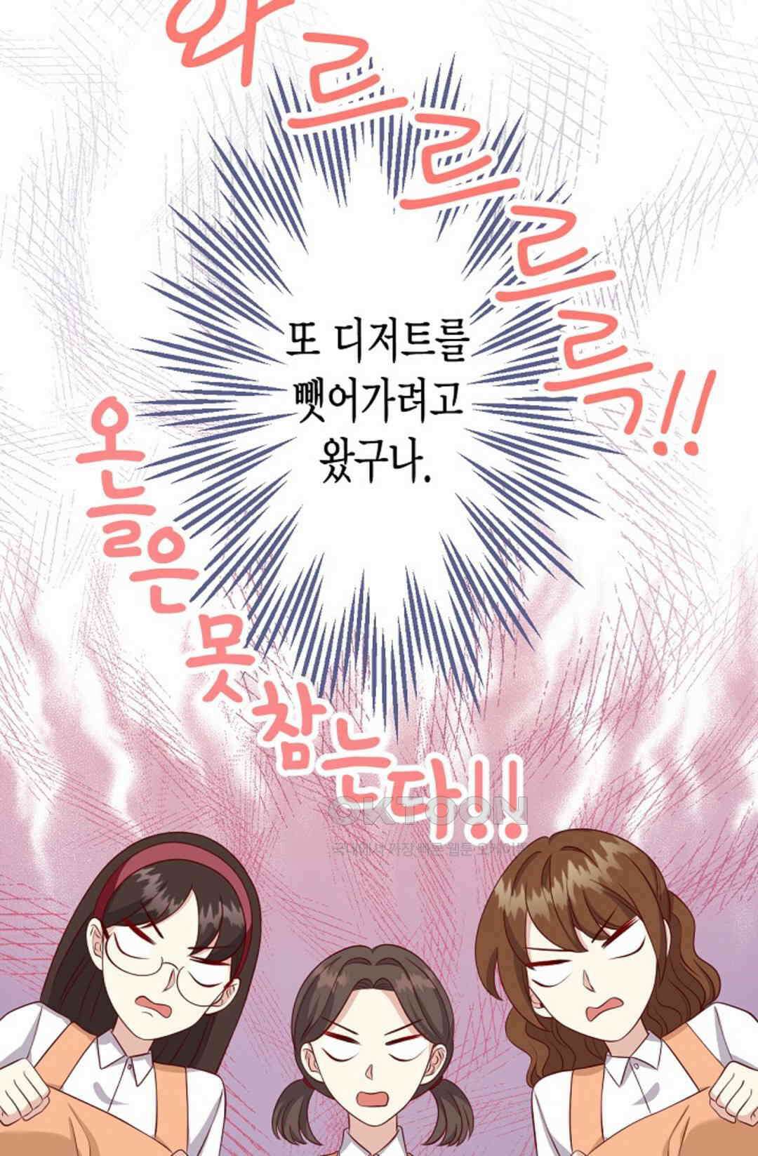 셀프로 바꾸는 배드엔딩 21화 8