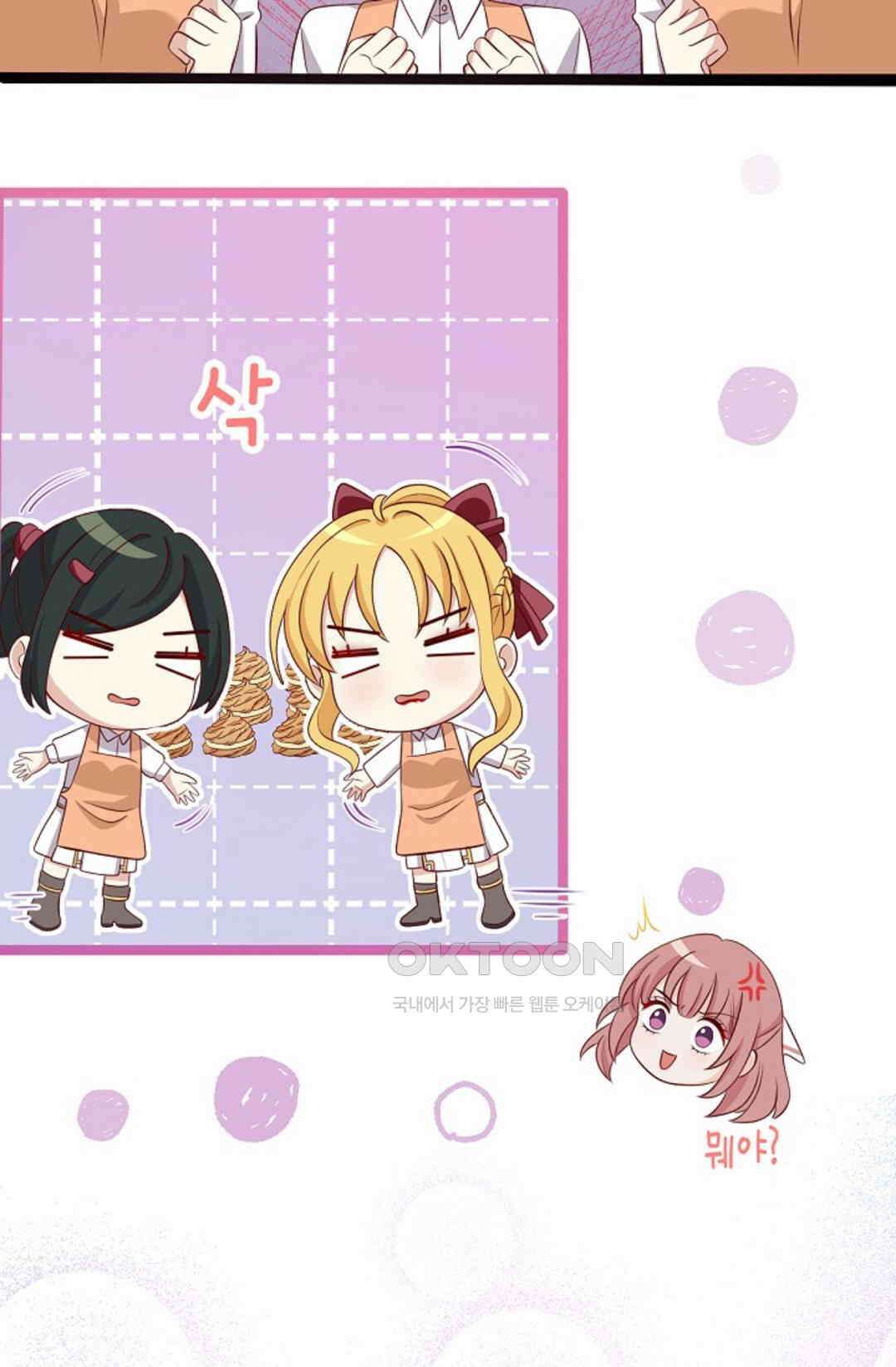 셀프로 바꾸는 배드엔딩 21화 9