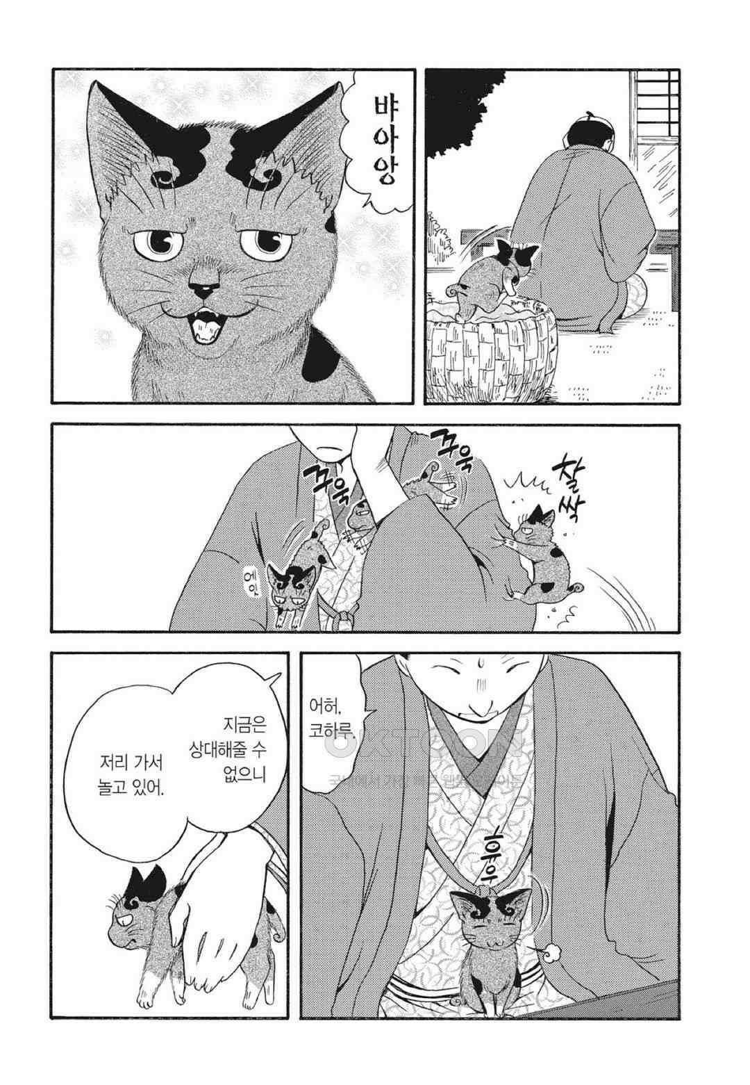 고양이화가 주베의 기묘한 이야기 128화 5