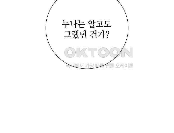 예쁘게 우는 남자 24화 7