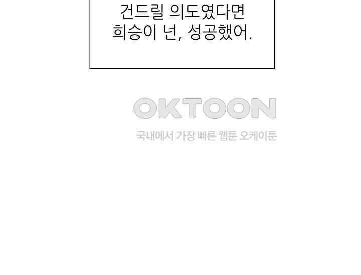 예쁘게 우는 남자 24화 11