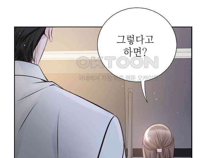 예쁘게 우는 남자 24화 12