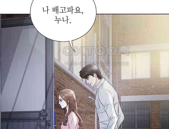 예쁘게 우는 남자 24화 15