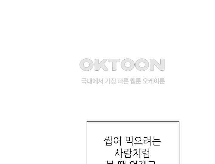 예쁘게 우는 남자 24화 17