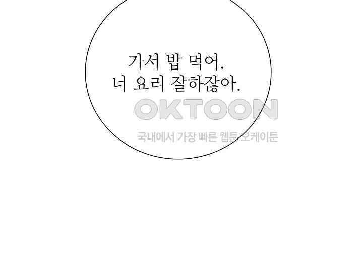 예쁘게 우는 남자 24화 20